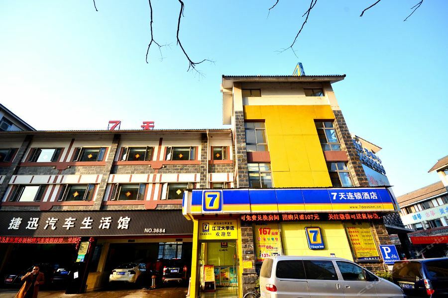 7Days Inn Wuhan Zhuankou Development Zone Jianghan University Esterno foto